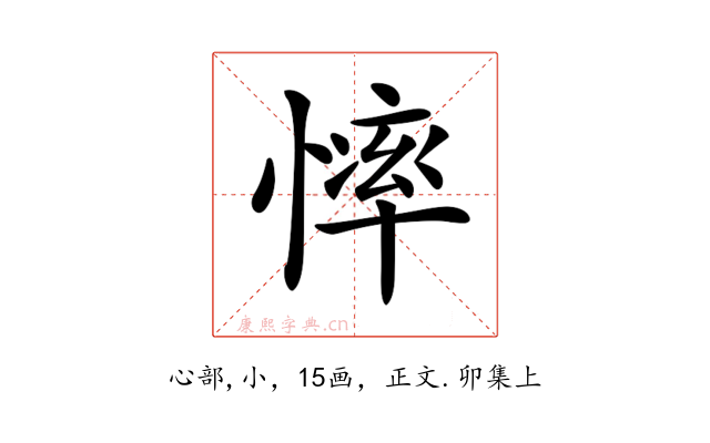 𢟳
