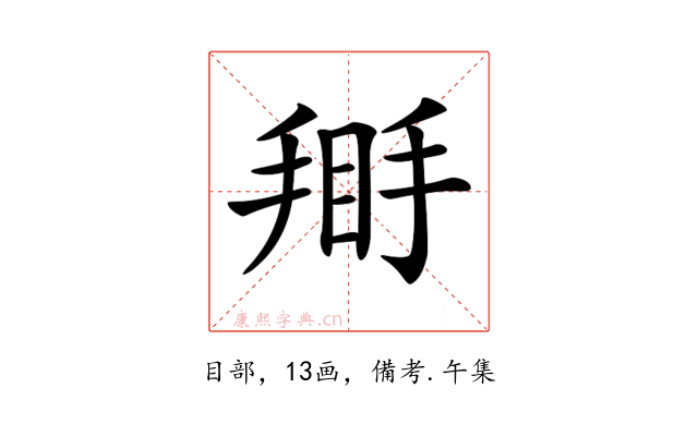 𢰿