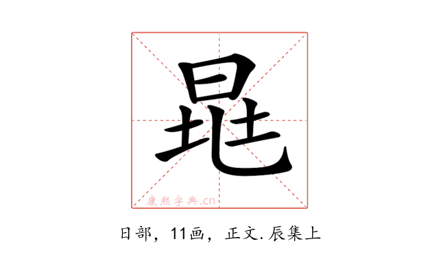 𣆷