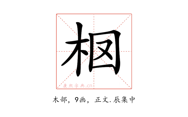 𣐏