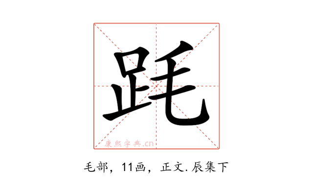 𣭻