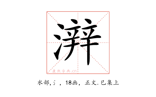 𤀫