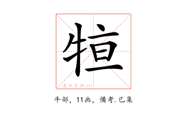 𤙫