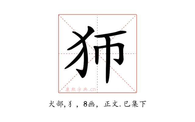 𤜳