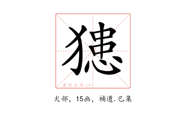 𤡟
