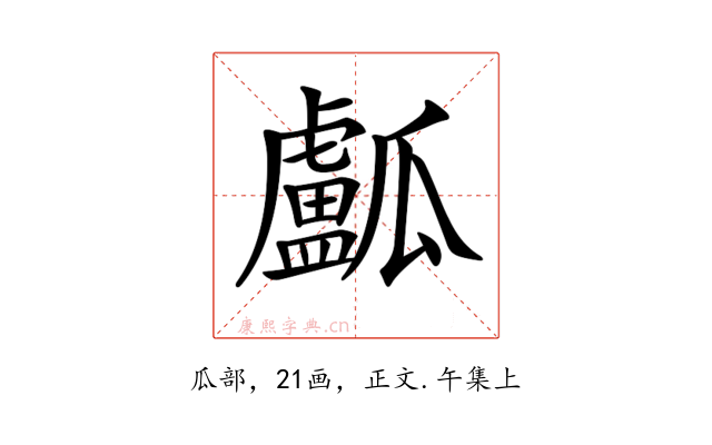 𤬛