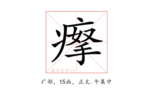 𤸻