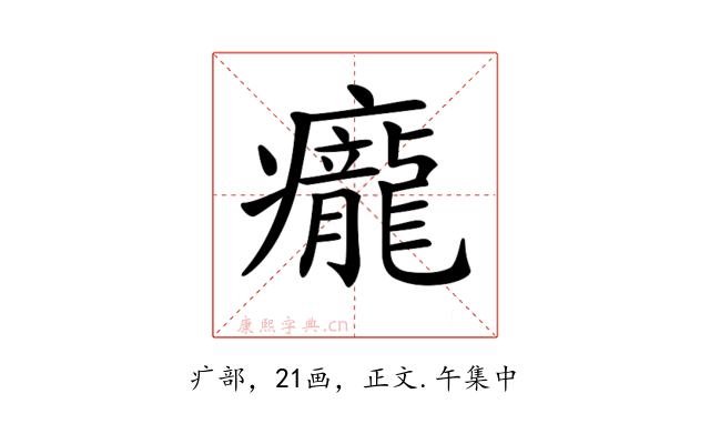 𤼃