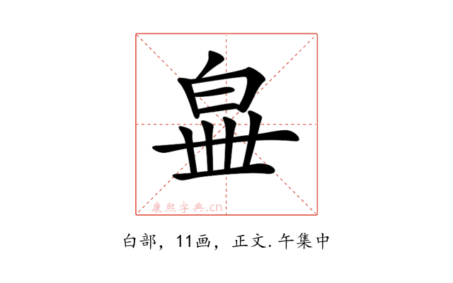 𤽧