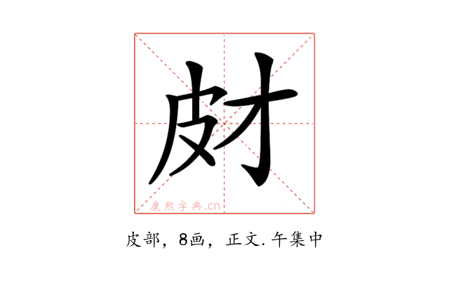 𤿋