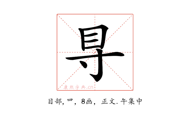 𥃷