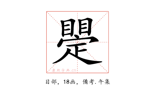 𥋫