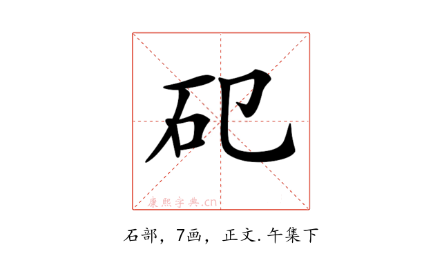𥐗