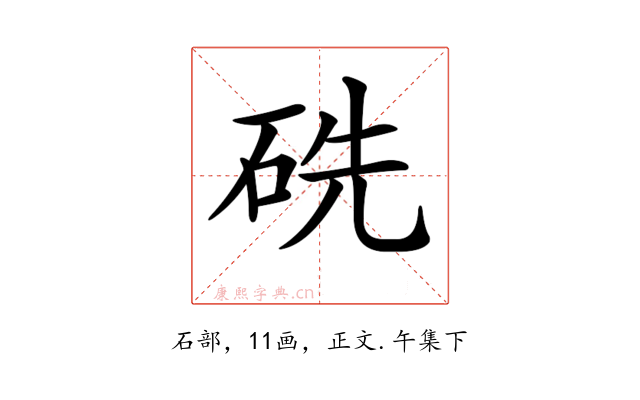 𥑻