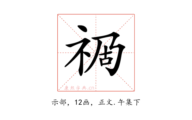 𥙯
