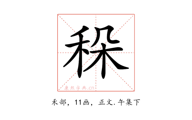 𥞛