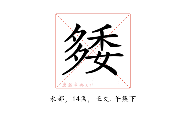 𥟿
