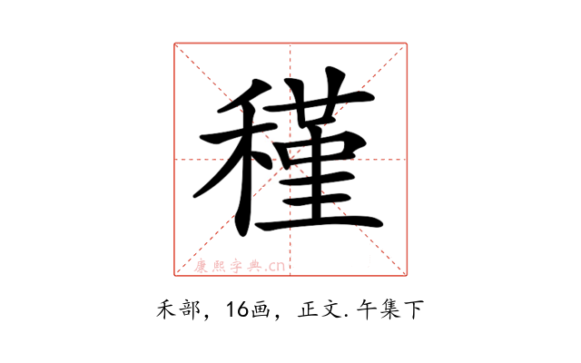 𥡣