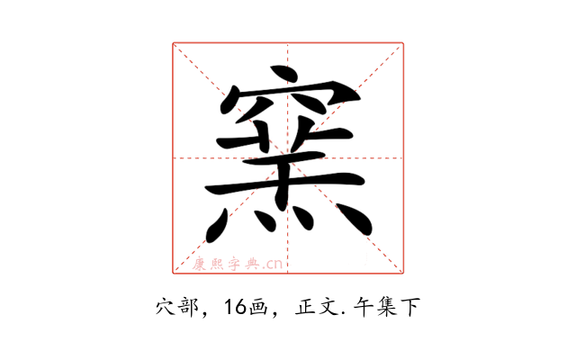 𥧳