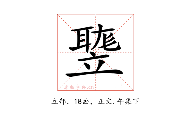 𥪻