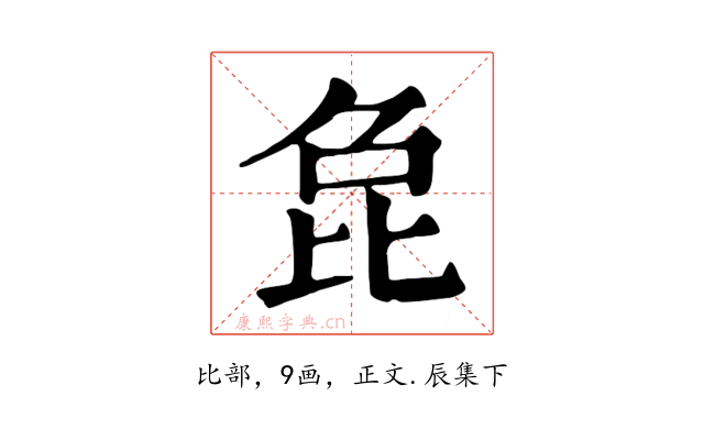 㲋
