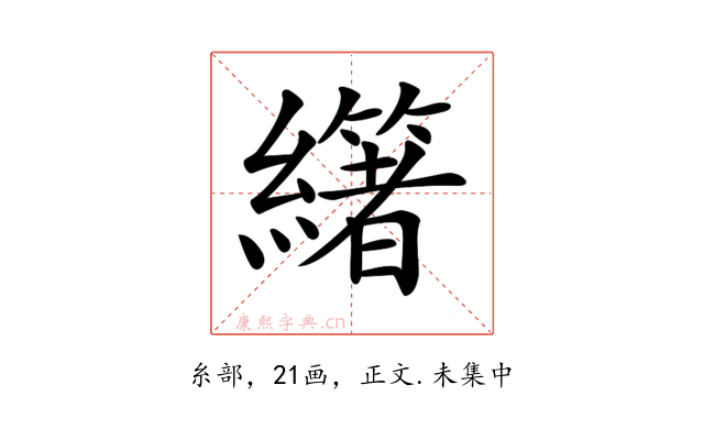 𦇃