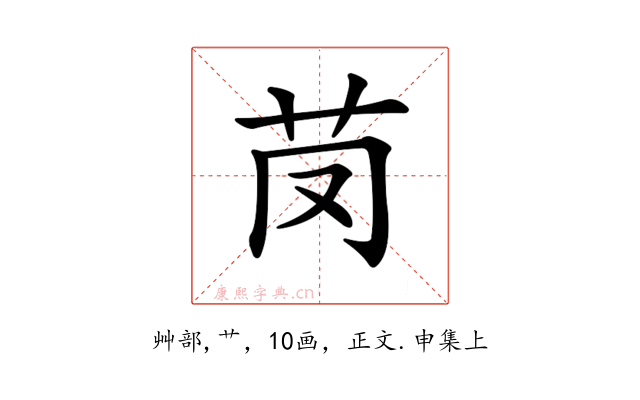 𦬣