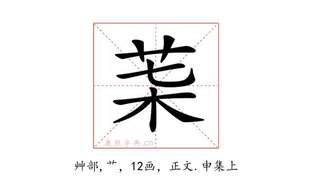 𦮇