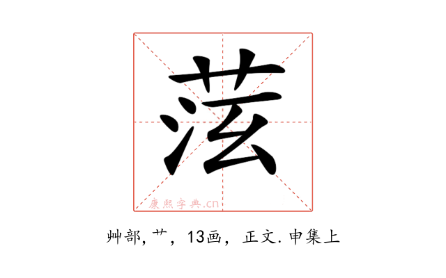 𦯫