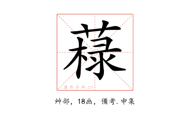 𦼋