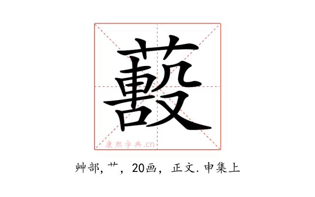 𦿓