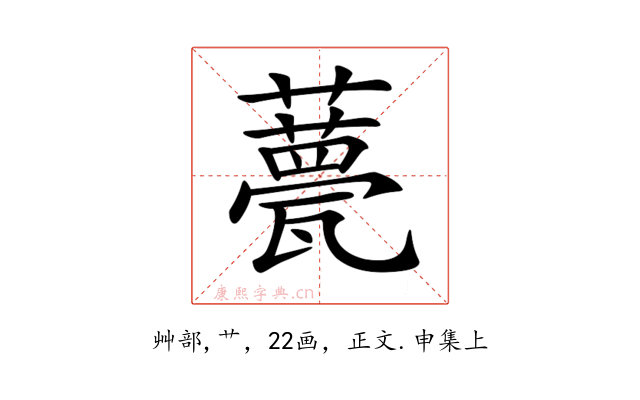 𧂛