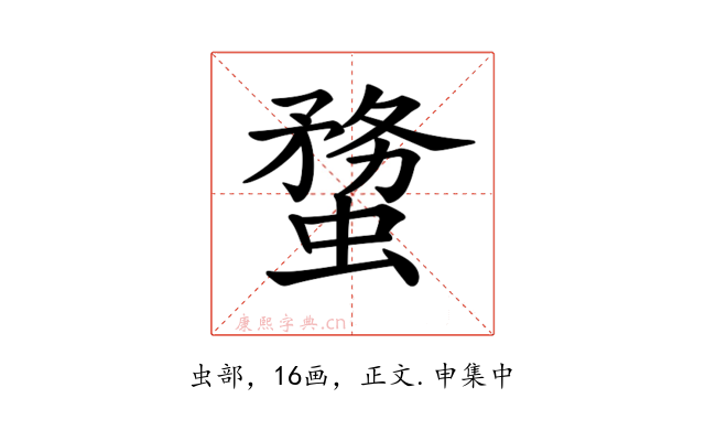 𧎻