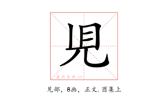 𧠇