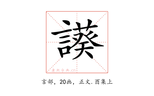 𧬧