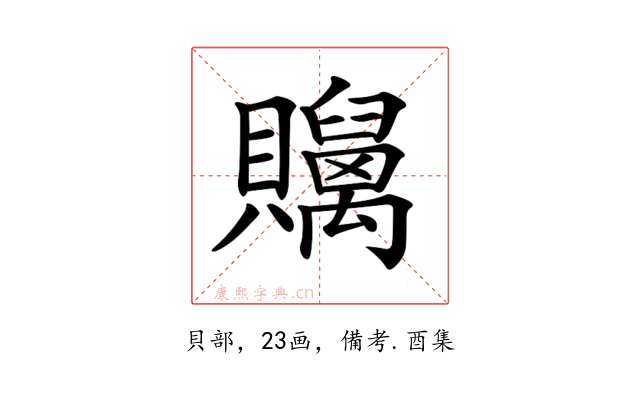𧹇