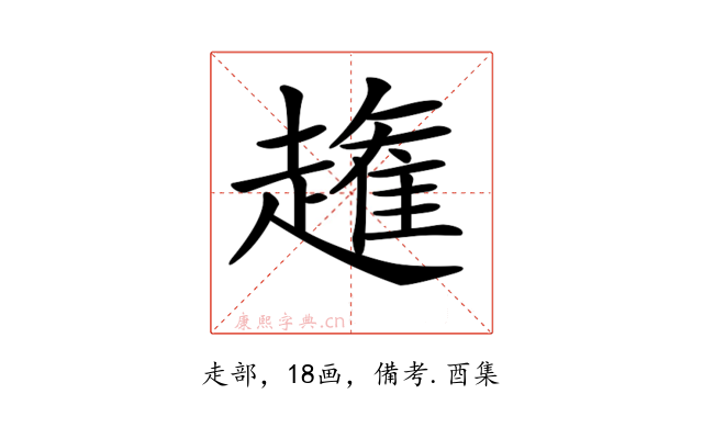 𧽳