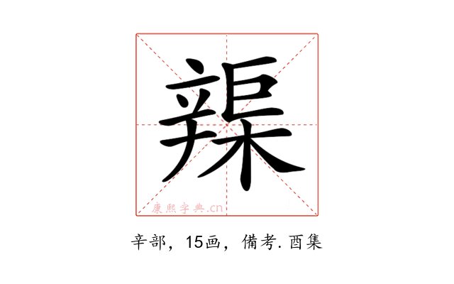 𨐣