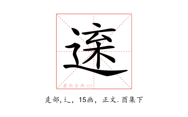 𨓫
