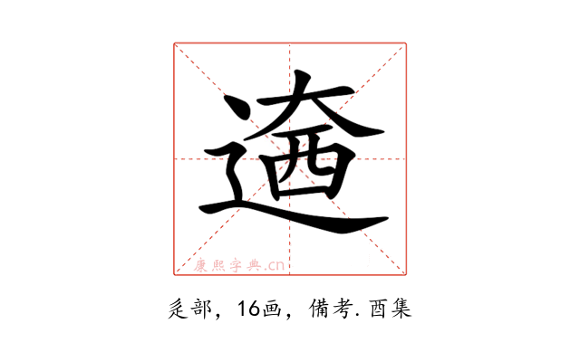 𨕏