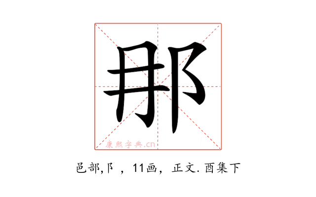 𨙻