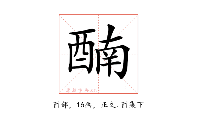 𨡯