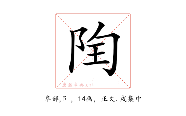 𨹋
