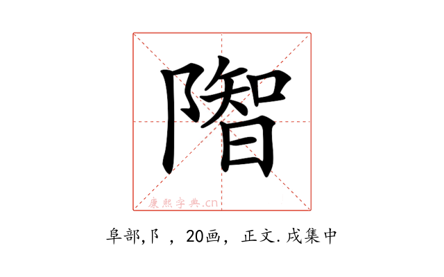 𨼓