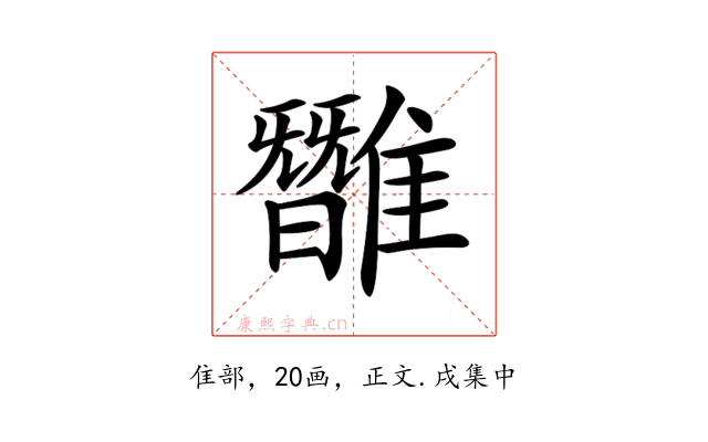 𩀿