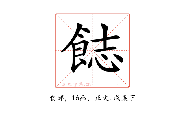 𩛣