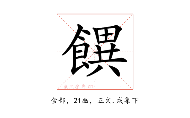 𩞫