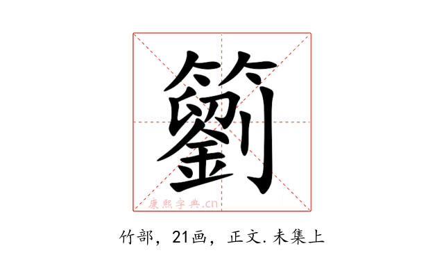 䉧