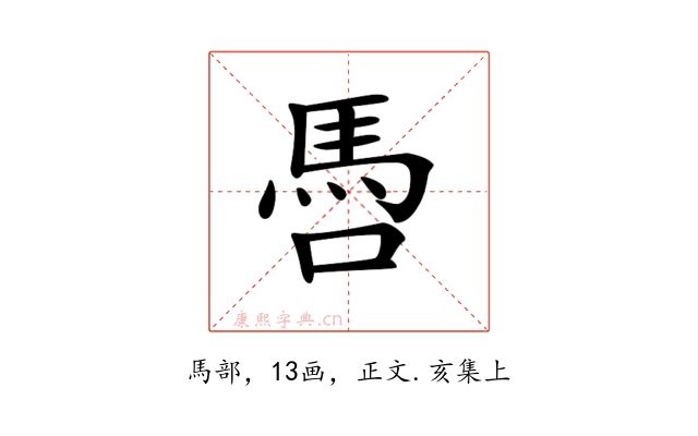 𩡳