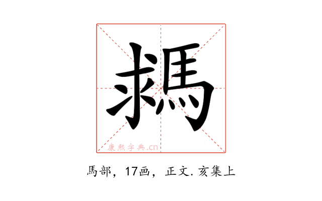 𩣗
